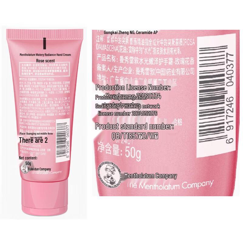 Mentholatum Water Glow Hand Cream