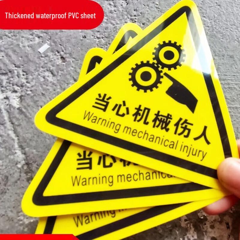 DAXTE Machinery Injury Warning Sign