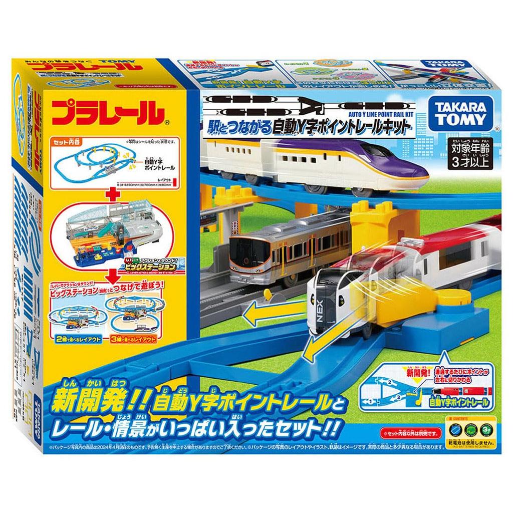 TAKARA TOMY Plarail Automatic Y-Point Rail Kit with Station Connection, Train Toy, Ages 3 and Up