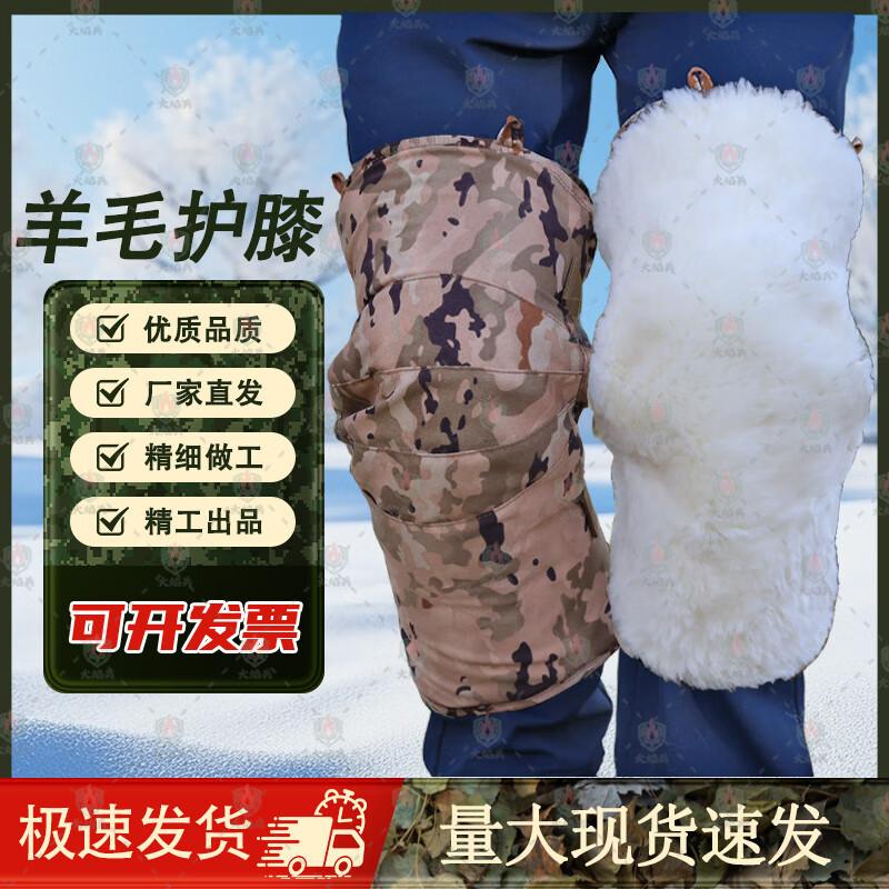 Flamethrower Soldier Warm Sheepskin Cycling Knee Pads