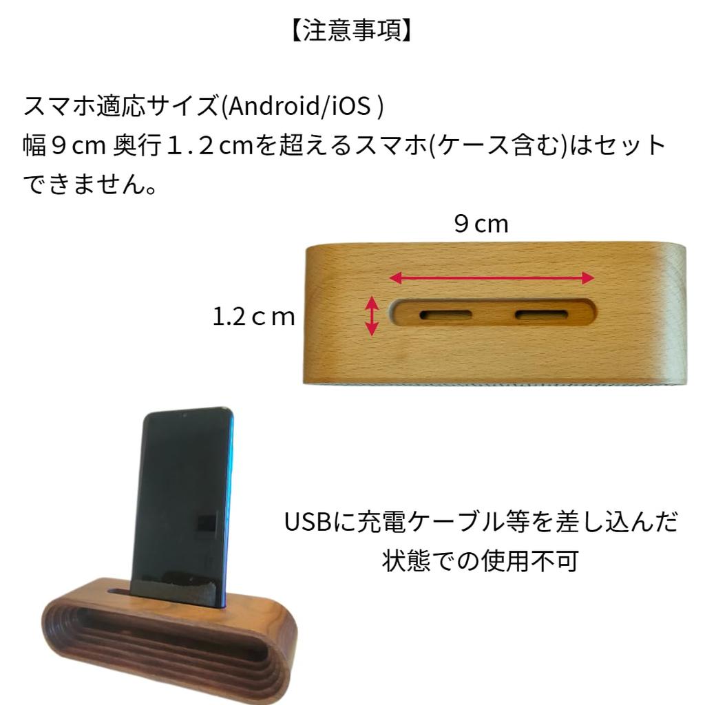 belaDESIGN Smartphone Stand Speaker Natural Wood No Power Supply Required Wooden Smartphone Speaker Just Place White Beech (WS1709D (Germany))