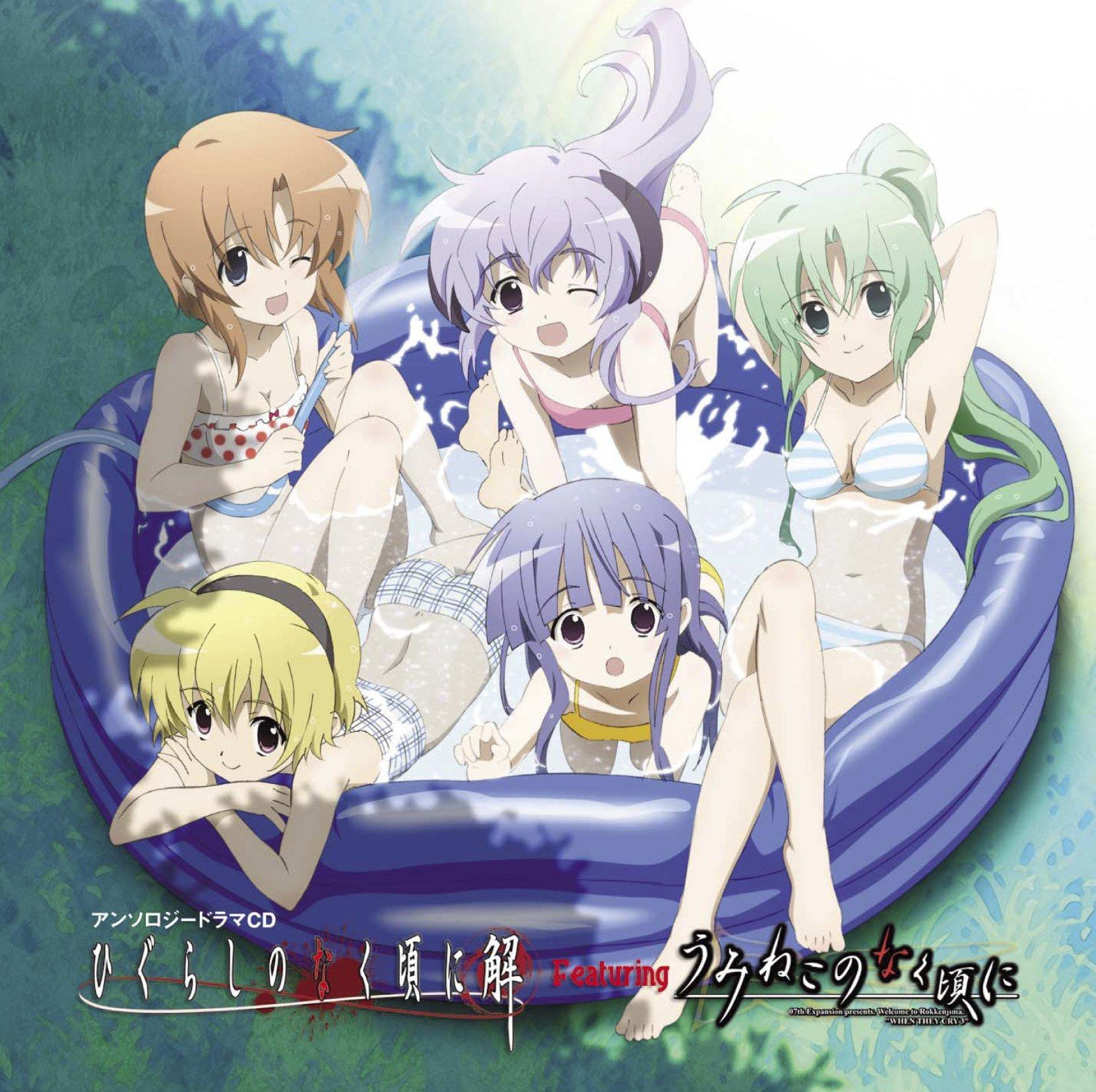 

Anthology Drama CD When They Cry featuring When They Higurashi Kai Umineko Cry