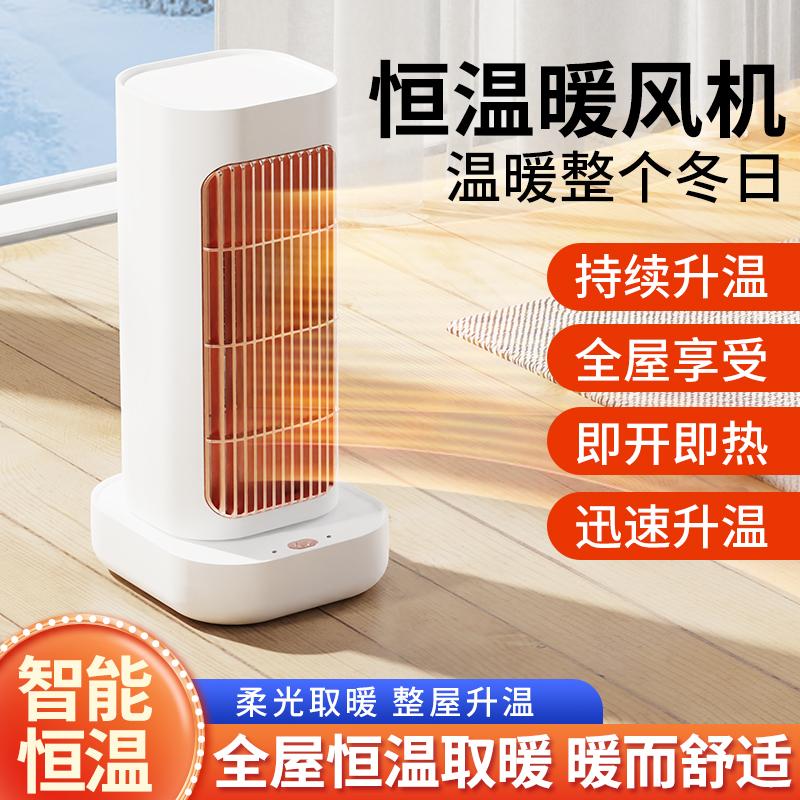 Mini Desktop Warm Air Blower,Portable Silent Heater for Home or Office,Energy-Efficient Small Space Heating Fan for Hands Feet