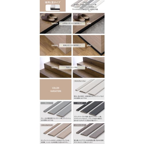 TOMOYASU L-Shaped Floor Tile Trim, 120cm, Light Greige, Set of 2, C-F-3 CSZ, for Edge Use, Compatible with 4-5mm Thick Floor Tiles