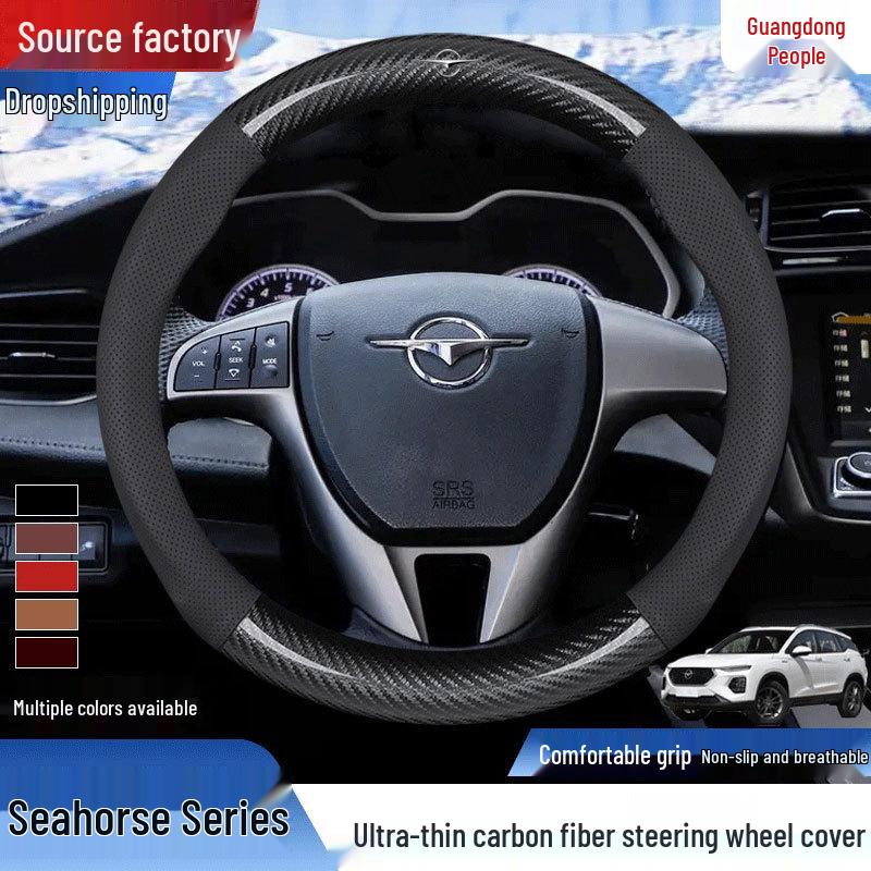Haima Car Steering Wheel Cover: Compatible with S7, 323 Familia, S5, M5 (2nd Gen), M6, M3, M8S Models.
