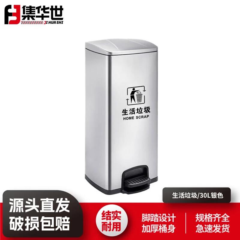Stainless Steel Pedal Medical Waste Bin