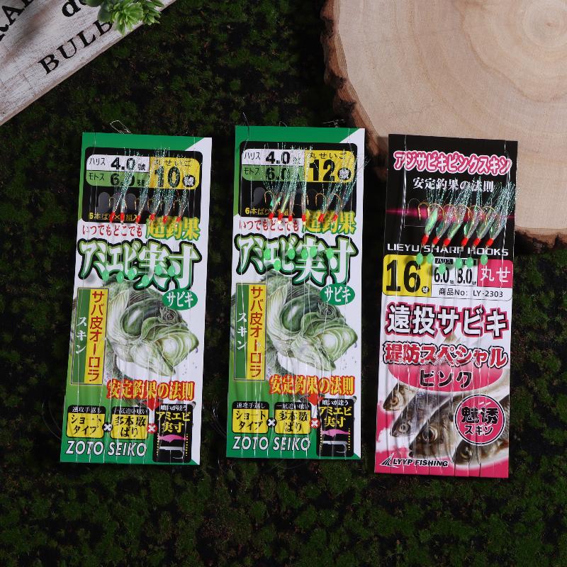 1 Pack Lunker Sabiki Rigs Hooks Saltwater Fishing Lures Luminous Glow Flash Fish Skin Sea Bait Mackerel Pesca Tackle