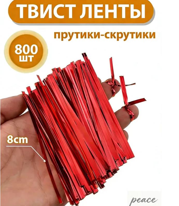 

8см Дротяна стяжка, Щільно зав яжіть пакувальний мішок стрічкою-стяжкою One Size червоний