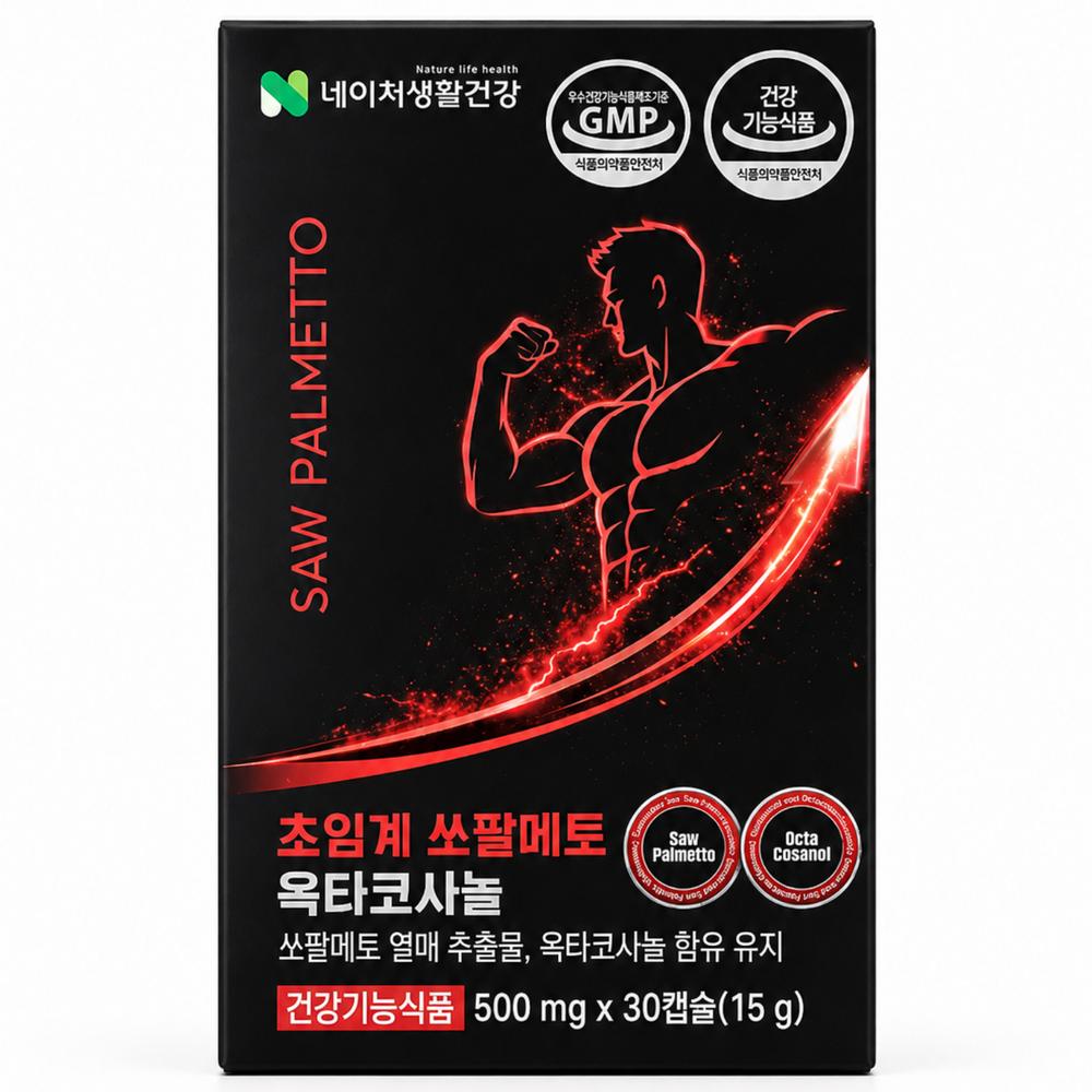 Supercritical Saw Palmetto Octacosanol 5 Boxes, 30 Tablets