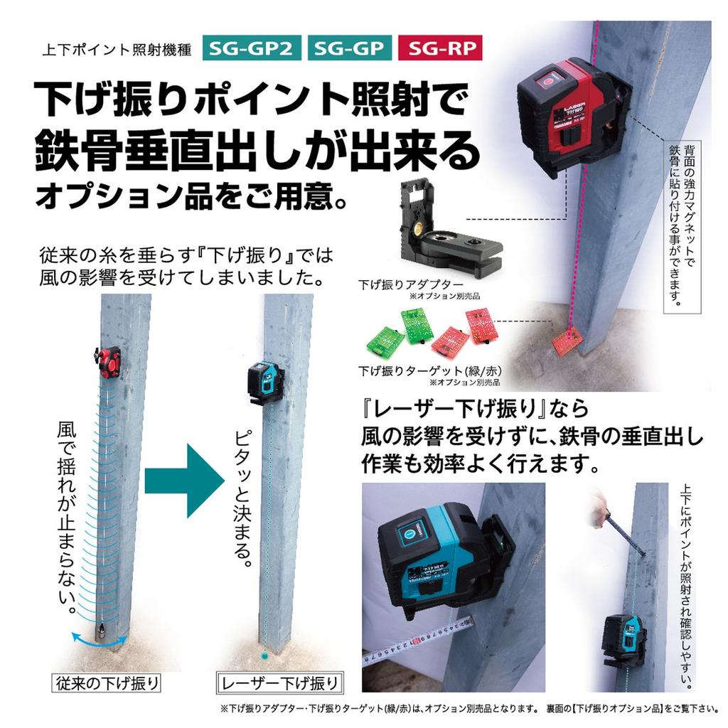 JAPAN Laser Plumb Saw Green Y'sGOD SG-GP2