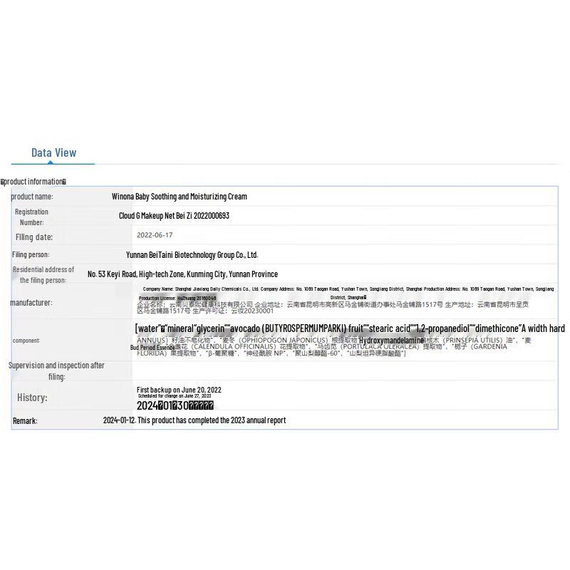 Winona Baby Soothing & Hydrating Cream