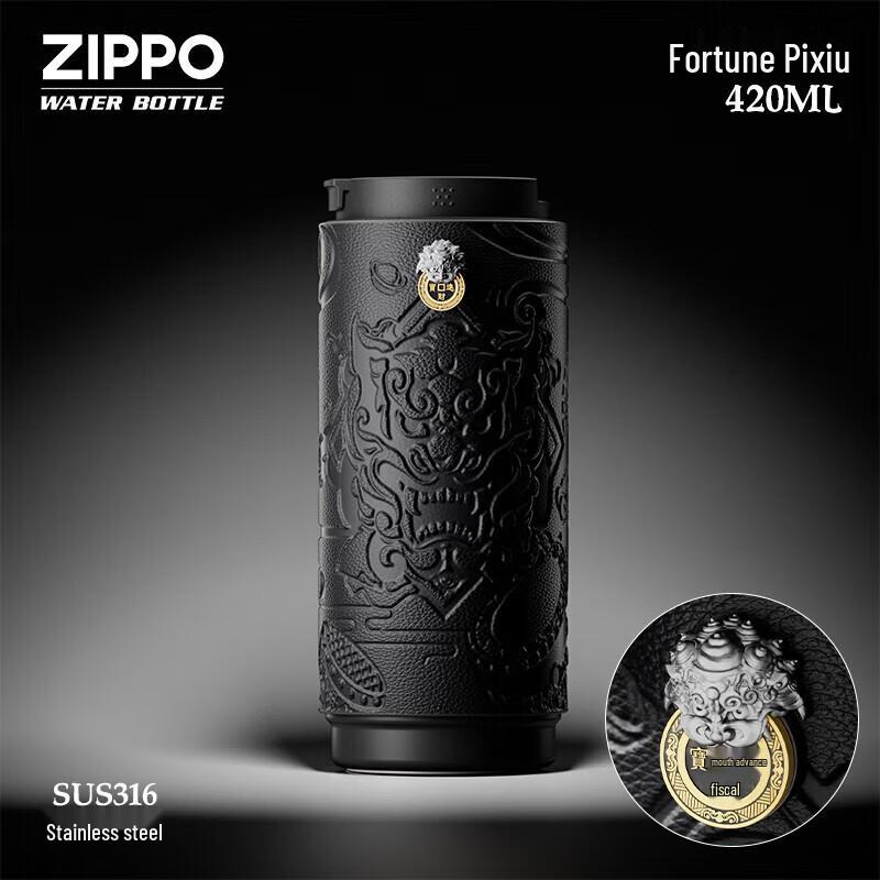 Zippo Portable Insulated Stainless Steel Mug