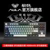 AULA S87 Pro Tri-Mode Gasket Mechanical Keyboard with Smart Display