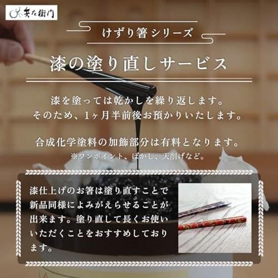 Hyozaemon Wakasa-nuri Chopsticks Kizuri Fukui Prefecture Obama Production Black 23.5cm HC-0103