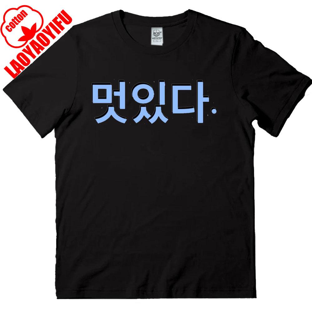 Essen Schlafen Studieren Koreanische Sprache T-Shirt Südkoreanischer Studenten Geschenk Lustiges Hangul Shirt Unisex Schweres Baumwoll-Tee Rundhals