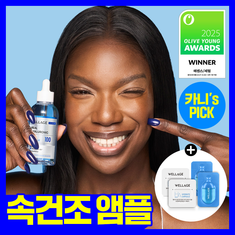 WELLAGE Real Hyaluronic Blue 100 Ampoule 100ml + One Day Kit 2-pack
