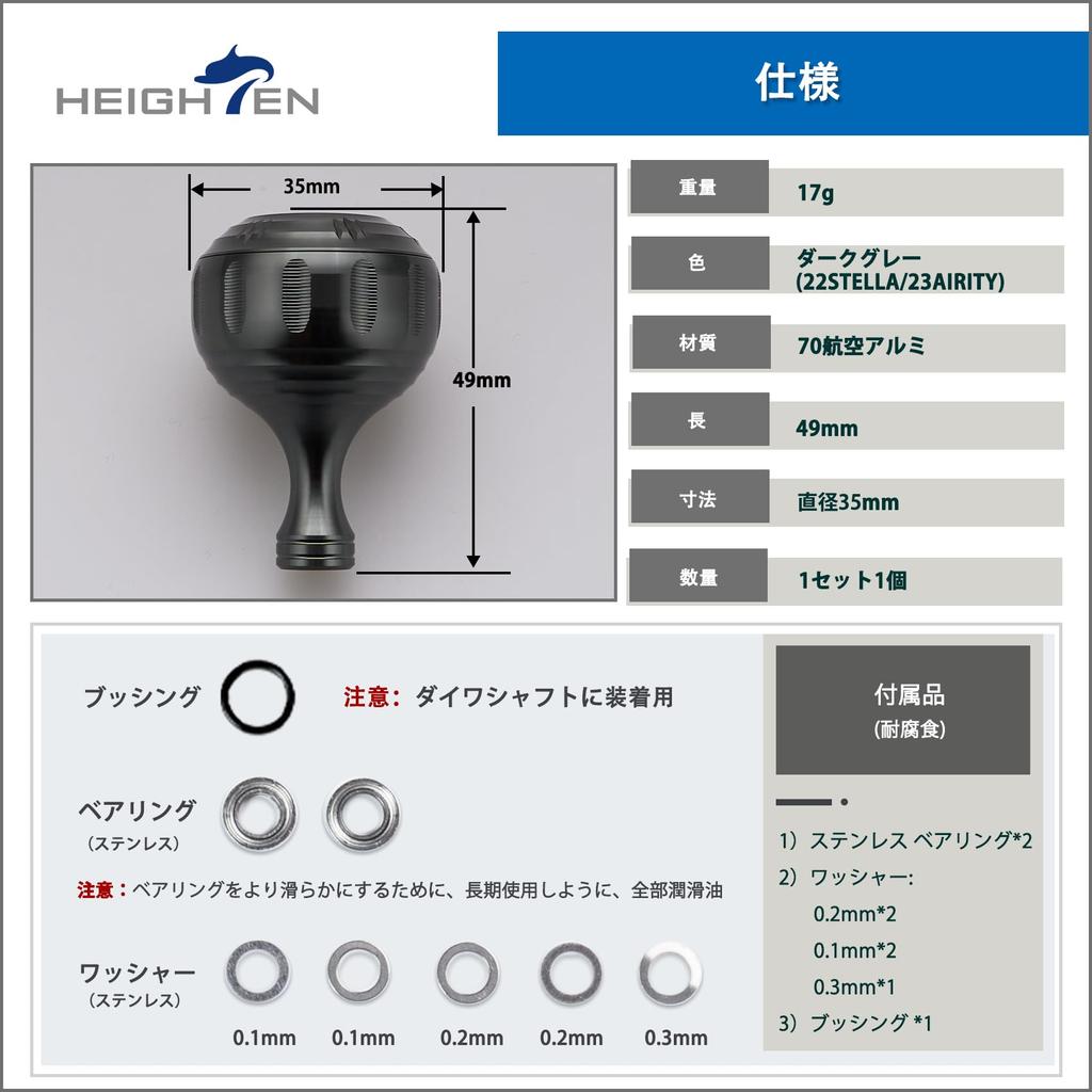 HEIGHTEN 35mm Power Reel Handle Compatible with Shimano Type A Type Harmer Series Gray Knob, 17g, (Daiwa S), V2.0 (Dark (22STELLA/23AIRITY), 35mm)