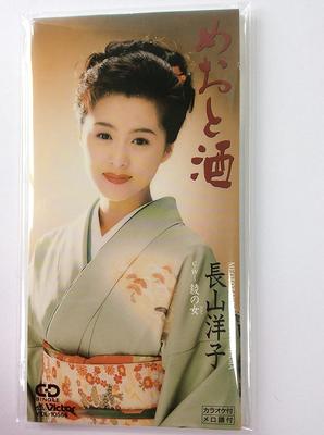 CD YOKO NAGAYAMA, TAKASHI TAKASHI, KEN - Meoto Shu VIDL10566 Japan Japanese Enka Used