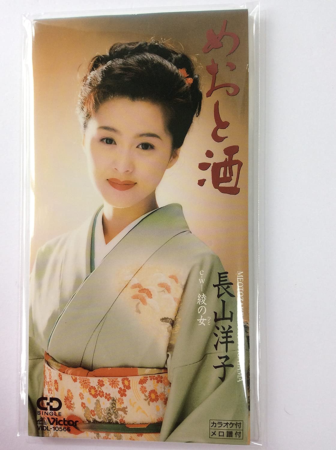 

CD YOKO NAGAYAMA, TAKASHI TAKASHI, KEN - Meoto shu VIDL10566 Japan Japanese Enka Used