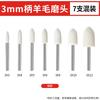 Wool Grinding Head Polishing Wheel Handle Metal Mirror Polishing Head 3mm Jade and Jadeite Polishing Tool Artifact