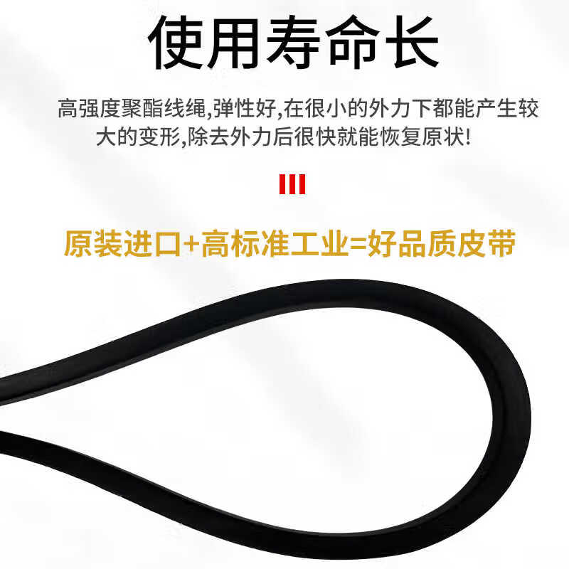 

Jiemengzhe SPZ Series V-Belts