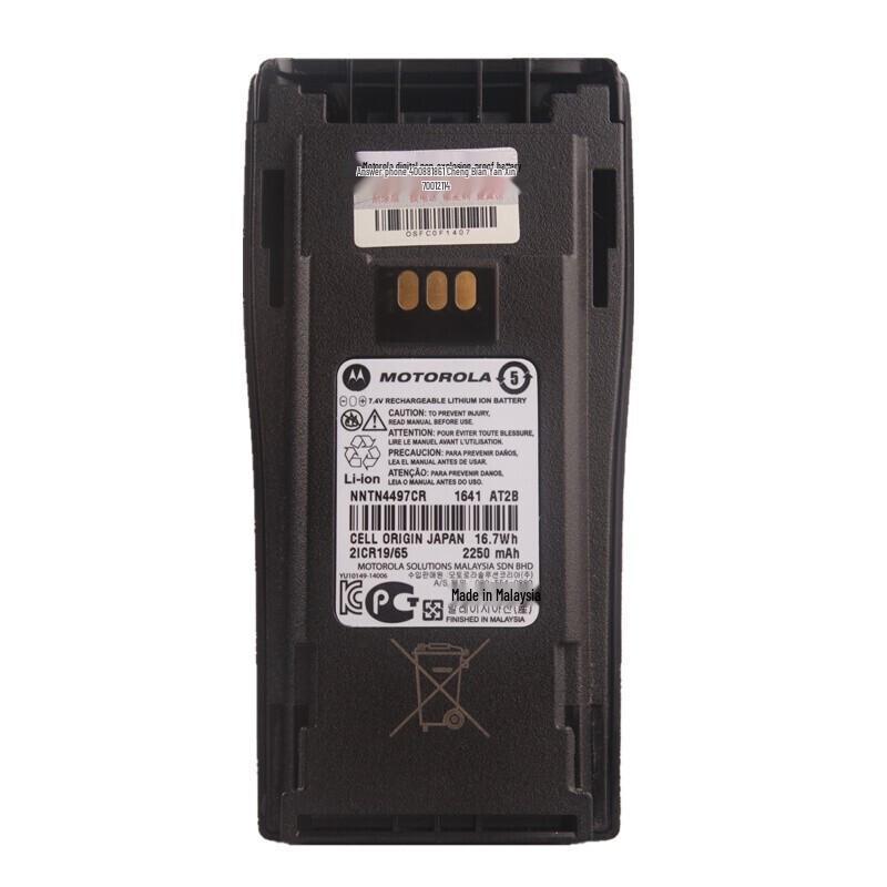 Motorola NNTN4497 Lithium-ion Battery