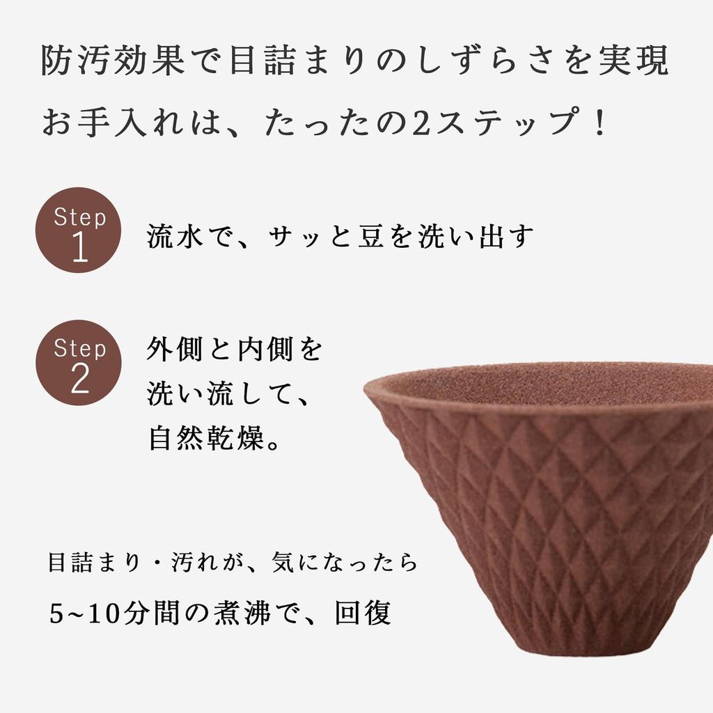 Ceramic Coffee Filter ekubo one drip Chocolate Brown No paper filter required Easy to clean [Hasami Ware] ek-00008