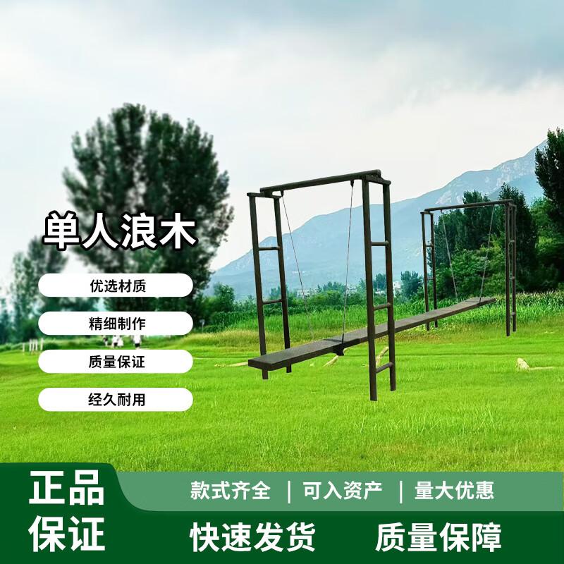 Chongye Single Person Outdoor Wave Balance Beam