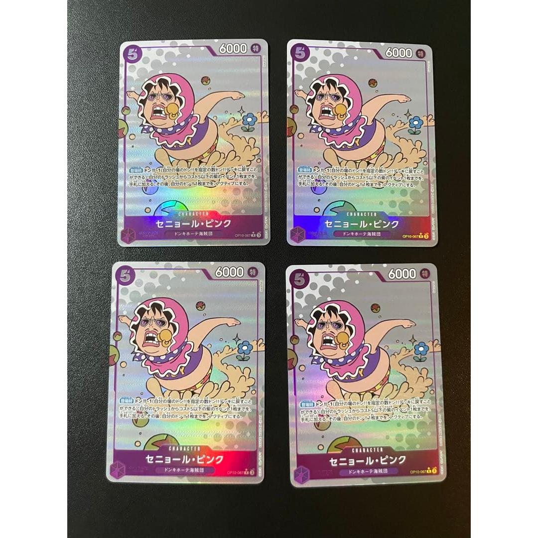 [Available for immediate purchase] Senor Pink Parallel 4-piece set