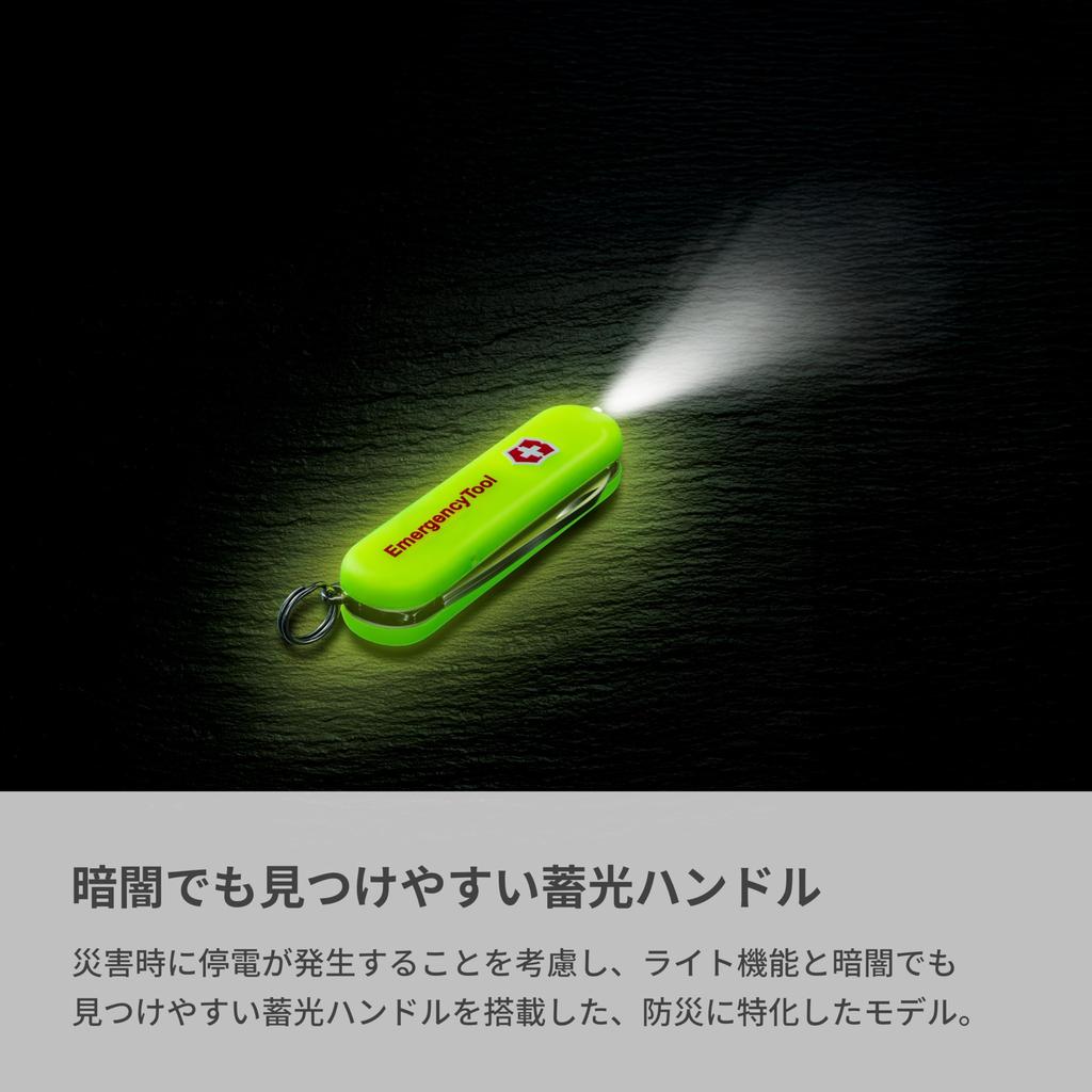 Victorinox Multitool Japanisches Originalprodukt 0.6226.808-X1