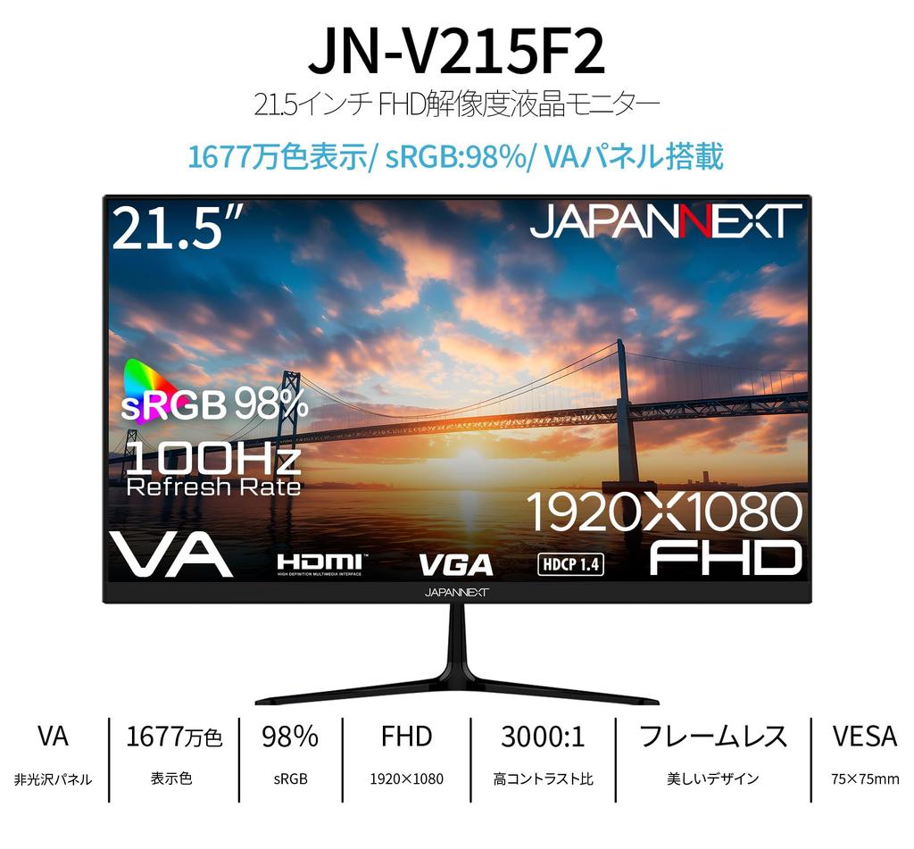 JAPANNEXT VA panel equipped Full HD resolution LCD monitor HDMI VGA Contrast ratio 21.5-inch (1920x1080) JN-V215F2 sRGB98% 30001 [2-year warranty]