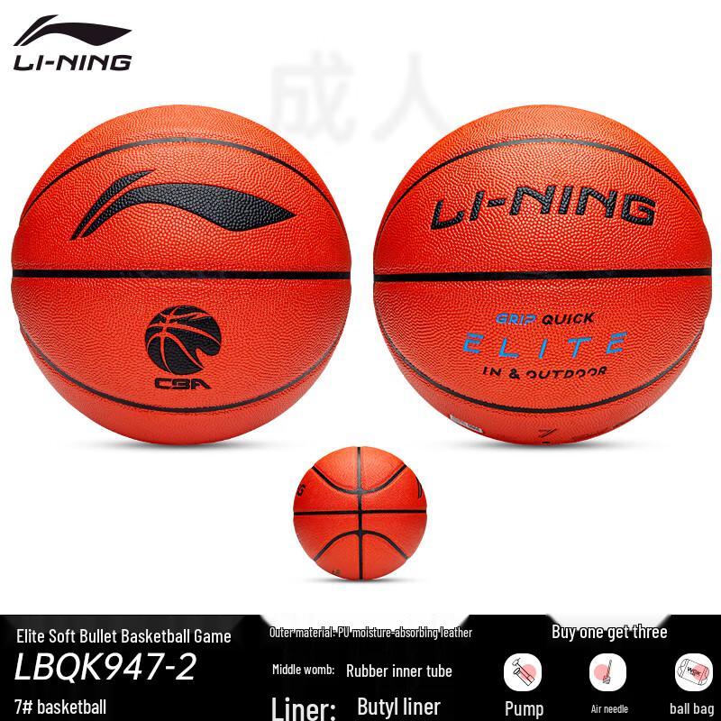 Li-Ning Elite Indoor/Outdoor PU Basketball (Size 7)