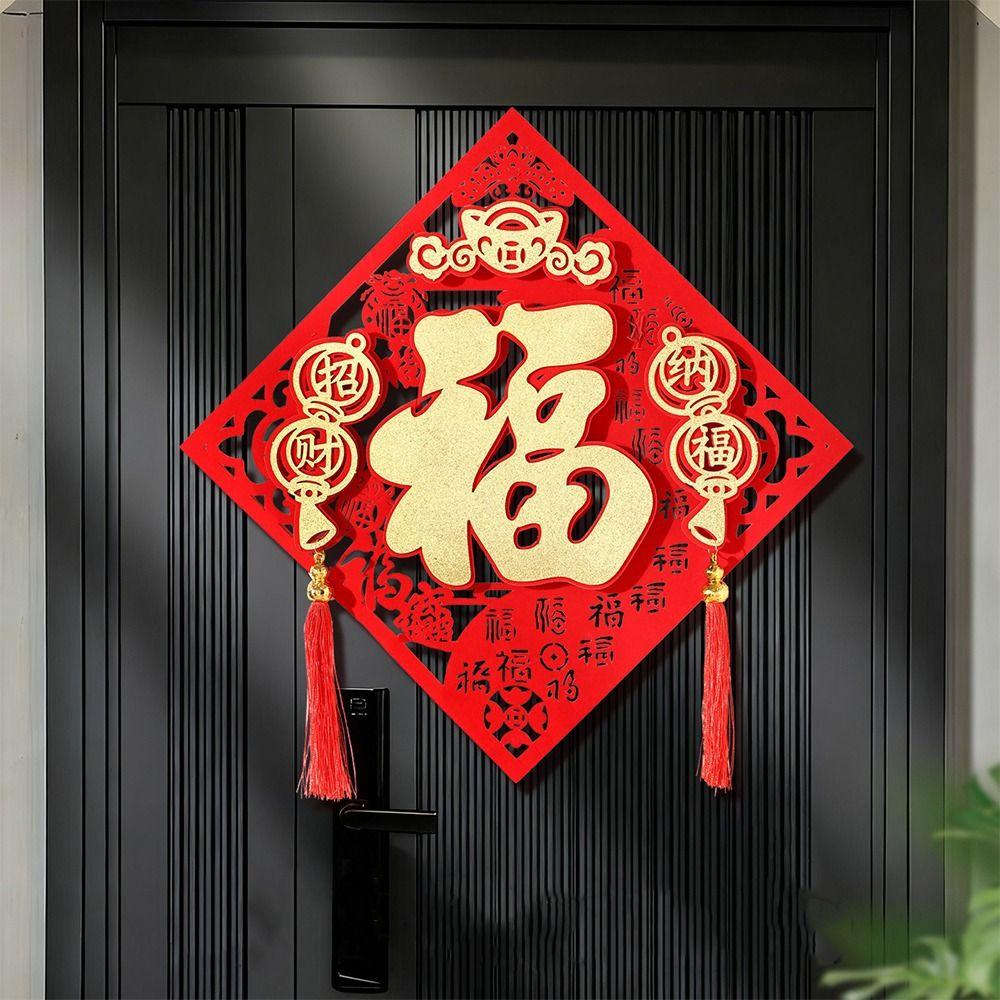 Traditional Fu Character Door Sticker Thickened Fortune Character House Decoration