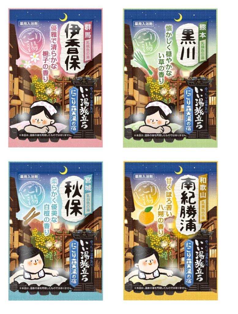 Iiyu Tabidachi Medicinal Bath Additives Large Pack Cloudy Water Type 24 Scents 25g x 72 Packets