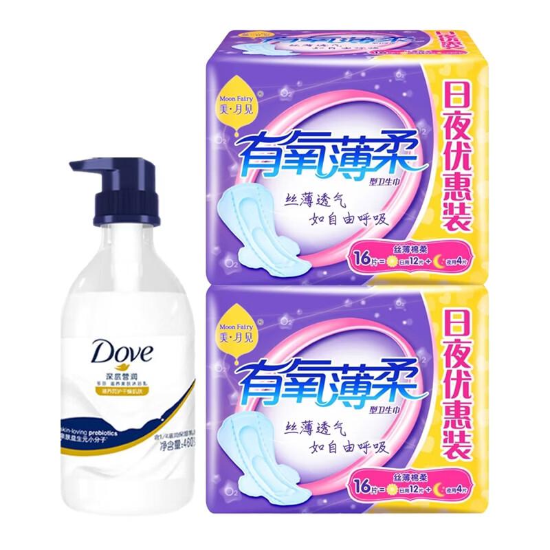 

Набор: Питательное молочко для душа Dove и гигиенические прокладки Jieting
