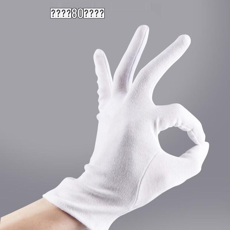White Cotton Etiquette and Performance Gloves