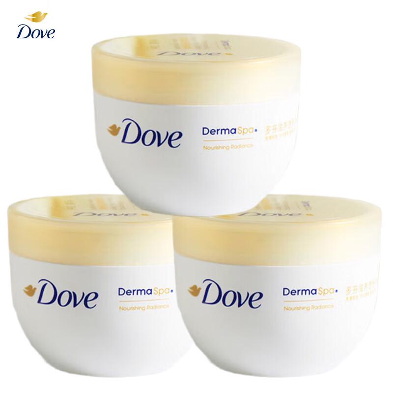 Dove Nourishing & Brightening Body Lotion