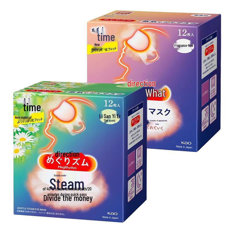 

Meishulv Hot Steam Eye Mask