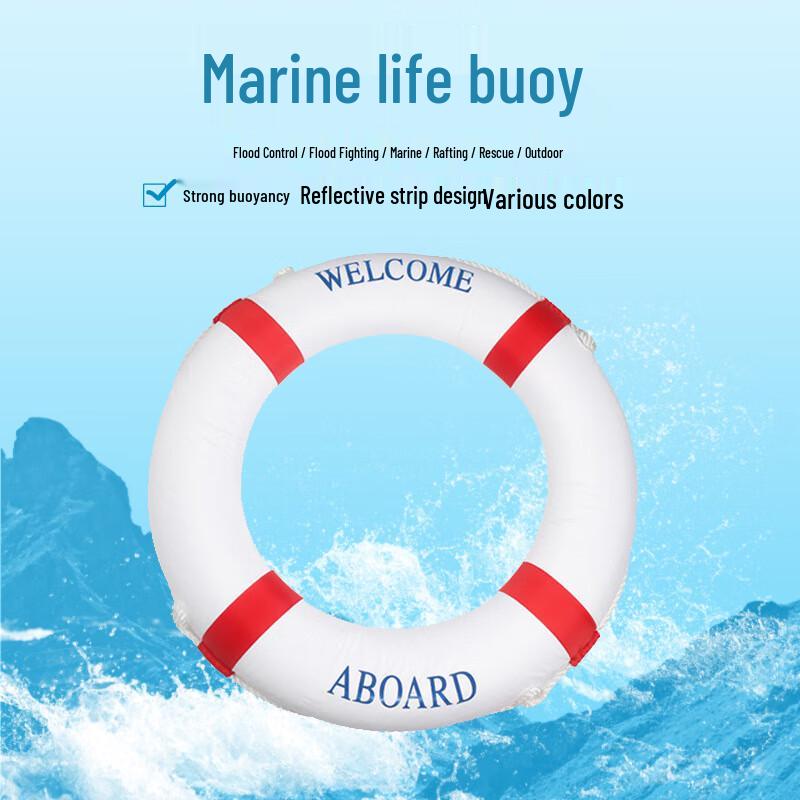 SANSHENG Marine Rescue Lifebuoy