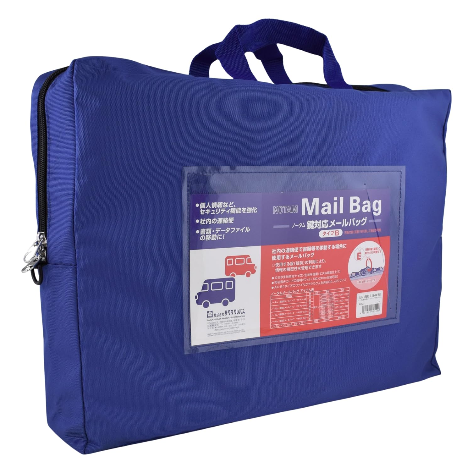 

Кейс для документов Sakura Key Mail Cray-Pas, Совместимый, Сумка, Со складкой, B4, Темно-синий, UNMB11-B4#38