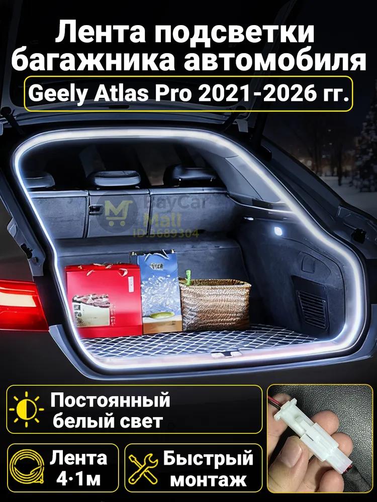 Automatic LED backlight Geely Coolray 2019-2026: 4.1m tape cold white 5000K, constant glow mode, synchronization with the standard plafon