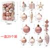 20/29Pcs Christmas Decoration Balls Hanging Christmas Tree Pendant Ornaments for Home Party Decor New Year Navidad Accessories