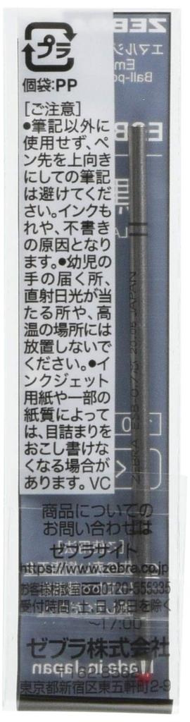 Zebra Ballpoint Pen Refill Sharbo Black 10 Pcs Oil-based ESB-0.7 B-RESB7-BK