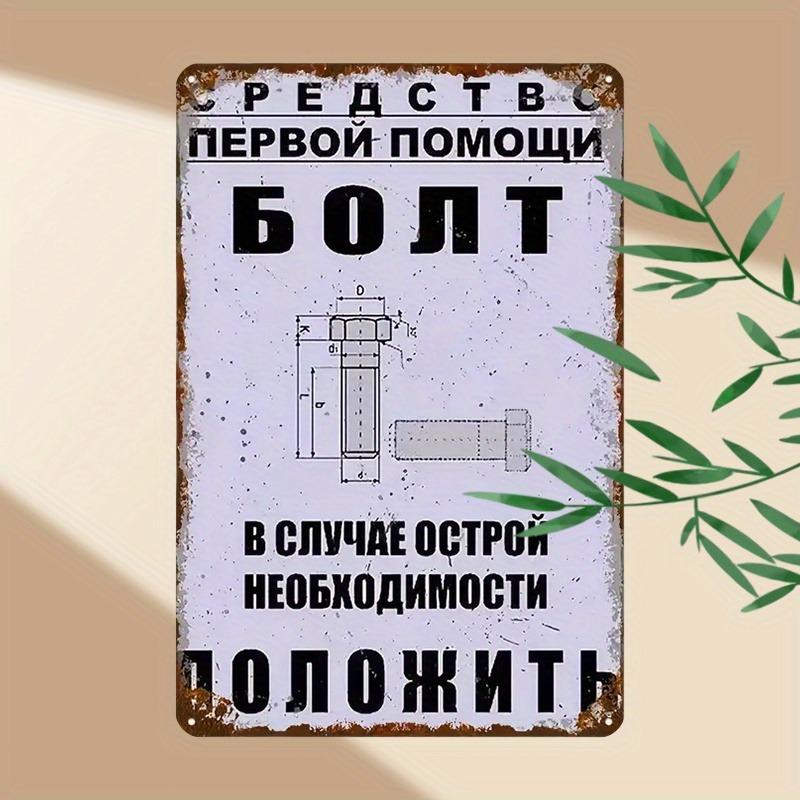 Decorative Metal Wall Sign 20x30cm