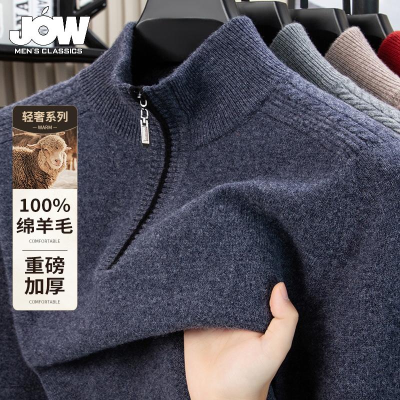 [100% Sheep Wool] Heavy Duty Thickened Half Height Zipper Collar Woolen Sweater for Men's Autumn and Winter Warmth Sweater