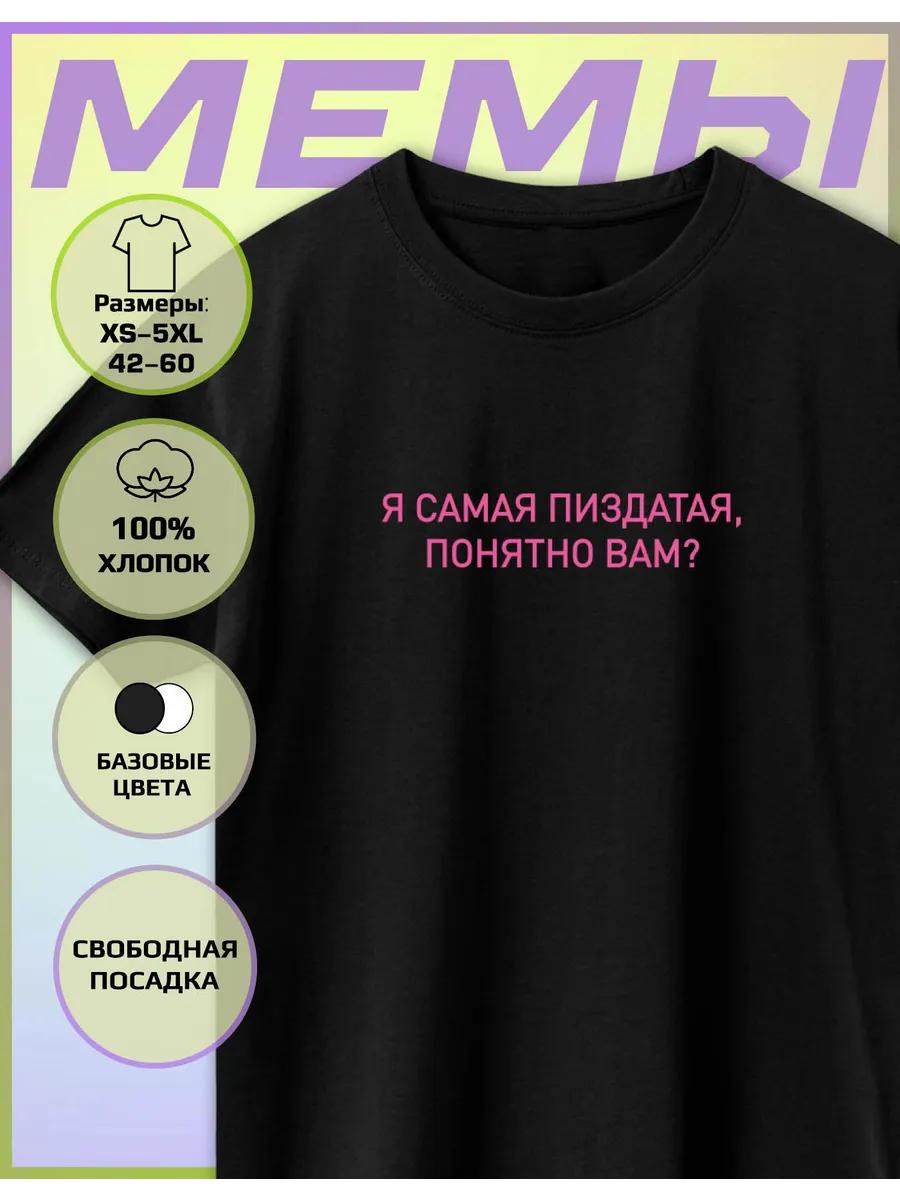 T-shirt with a print of I am the most beautiful 2XL