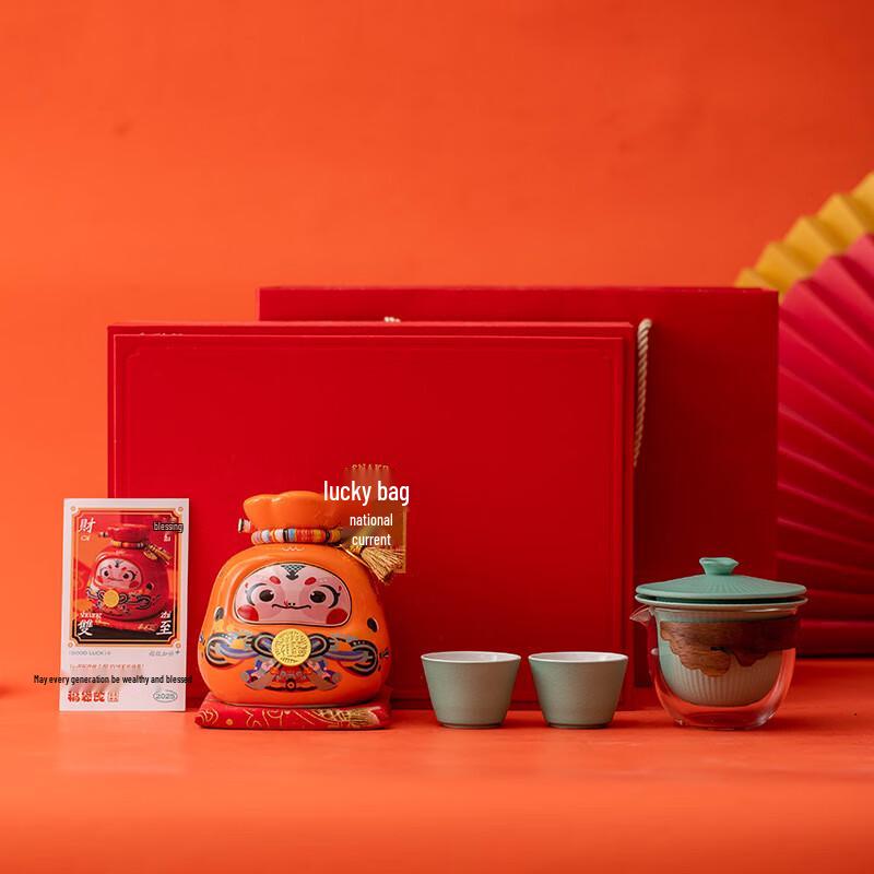 Haofeng 2025 Year of the Snake Lucky Bag Piggy Bank & Tea Set Gift Box