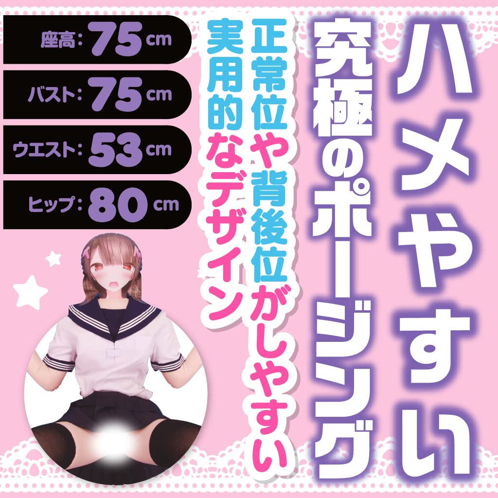 Tamatoys Girlfriend Missionary Himeno Momo Daiuso Air Doll 2.5D Ver. Illustration