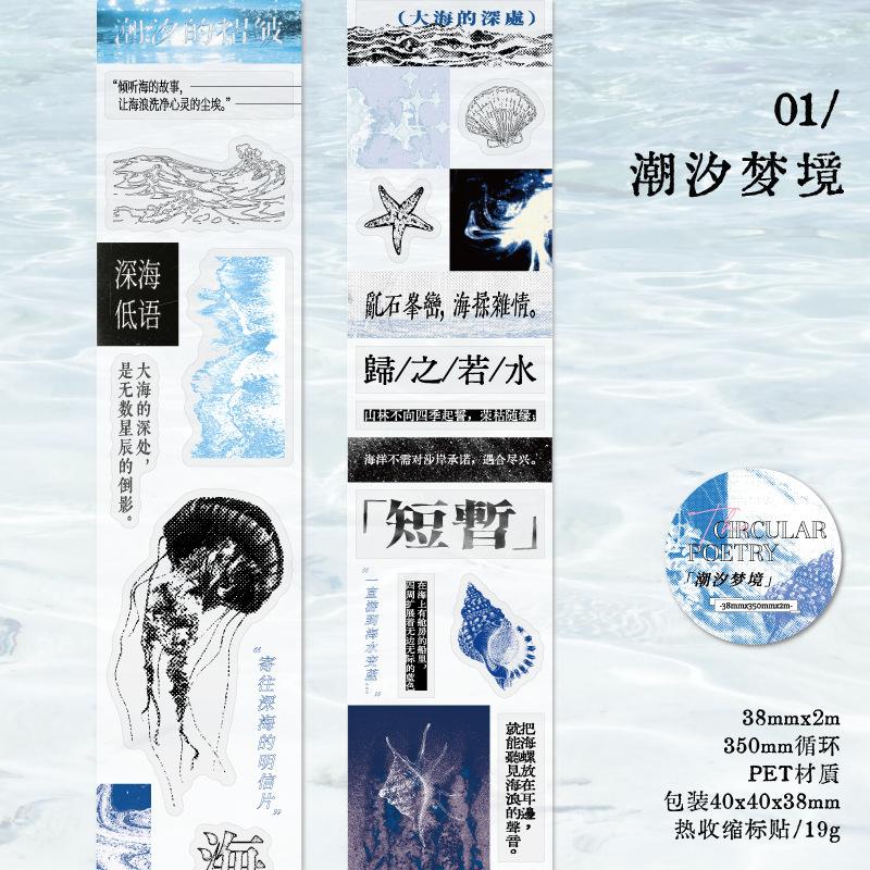 

1roll Retro PET Tape, Magazine-Inspired Poetic Aesthetic Journal Tape, Scenery-Making Tape Stickers for DIY Decoration