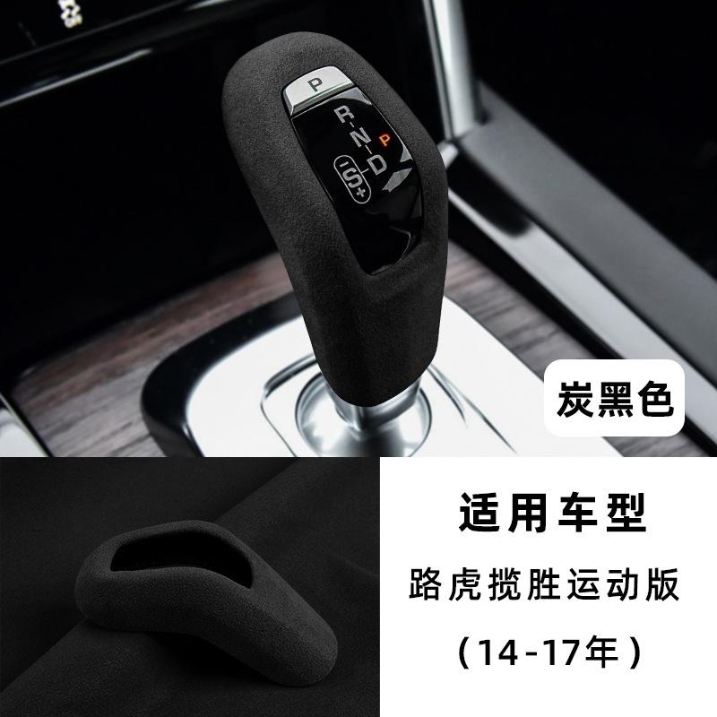 

Для 17-22 Land Rover Range Rover Evoque Discovery Sport Defender модификация интерьера с накладкой на рукоятку КПП с рисунком карбонового волокна 14-17 SPORT BLACK